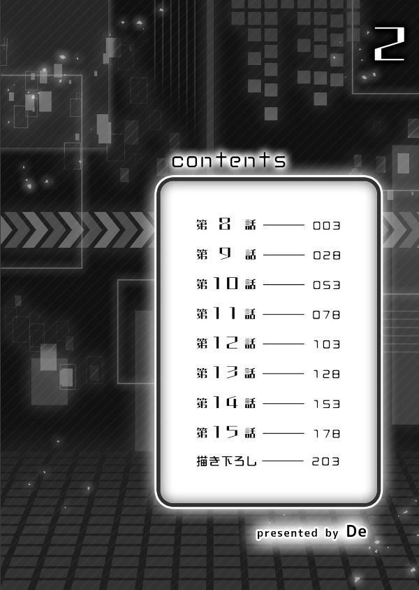 発情アプリでワカらせ開始〜教室で絶頂を繰り返すクラス女子たち【FANZA限定】【デジタル特装版】_2枚目の画像